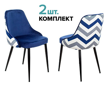 Стул для кухни KF-5_2 комплект 2шт темно-синий зигзаг металл черный на ножках (KF-5/ZIG/DBLUE_2)