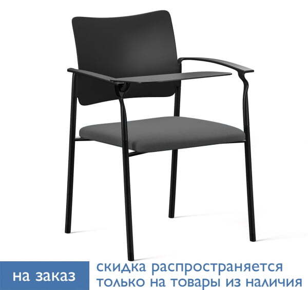 PINKO_black Кресло со столиком на 4-х опорах с подлокотниками